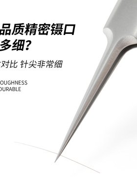 5号粉刺针专业超细挑痘毳毛神器