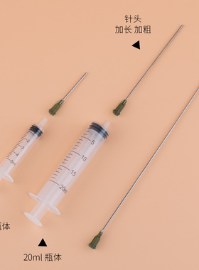 化妆品针管注射器分装抽取
