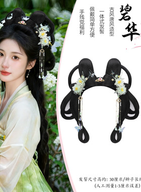 古风发髻假发发包十二花神盘发造型发饰套装懒人新手推荐碧华髻