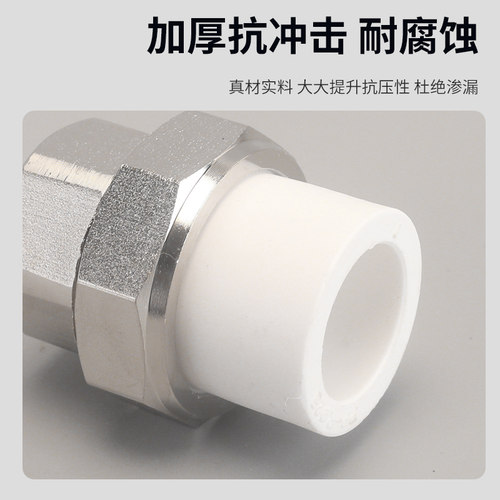 PPR热熔内外丝活接直接4分6分1寸2寸3寸暖气水管配件内外牙铜接头 - 图0