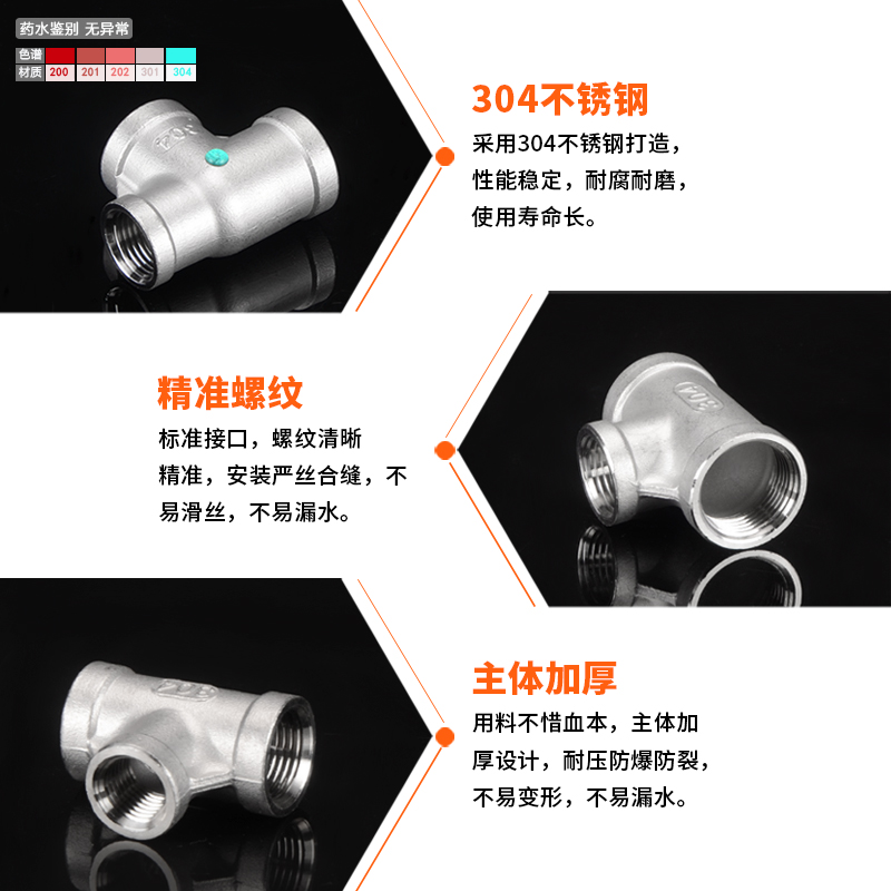 304不锈钢变径三通4分转6分/1寸变换1分2分3分异径三内丝管件接头 - 图2