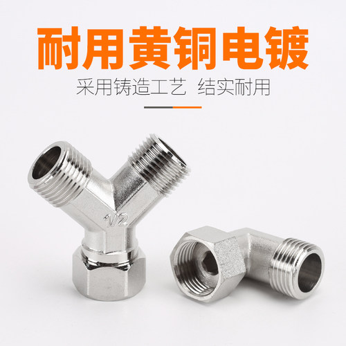 水管接头4分铜活接三通弯头马桶热水器止回阀过滤器家用水暖配件 - 图2