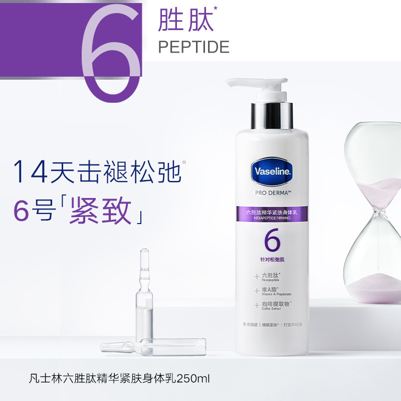 凡士林身体乳5号烟酰胺3果酸鸡皮 邦如家居身体乳液