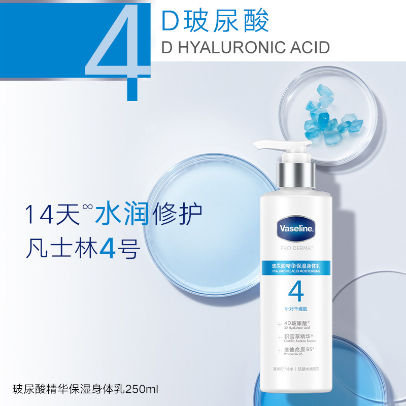 凡士林身体乳5号烟酰胺3果酸鸡皮 邦如家居身体乳液