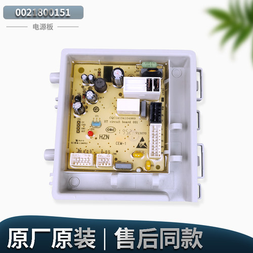 适用海尔洗衣机电脑板TQG90-B1209G电源板TQG80-B1209 N显示主板 - 图1