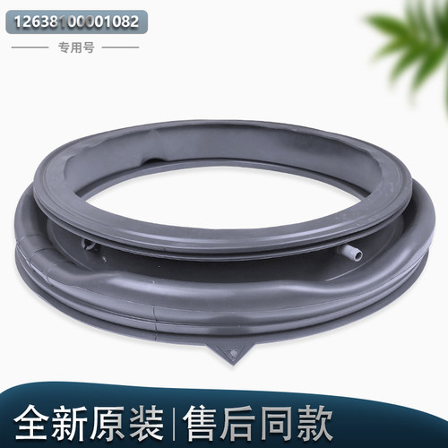 适用美的滚筒洗衣机门封MG80T1WD 1433WDG P51DG5密封圈原厂配件 - 图0