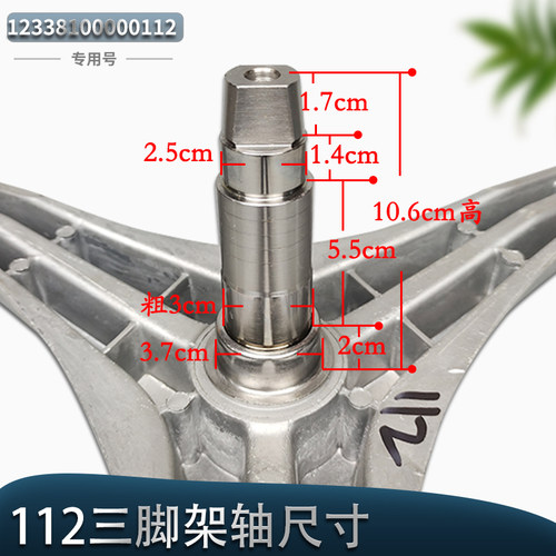 适用小天鹅洗衣机XQG55-1006E-1016ESL-1015ESL轴承三角架三脚架 - 图1