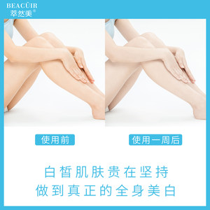 萃然美烟酰胺美白身体乳女保湿滋润香体持久补水全身变白润肤露x2