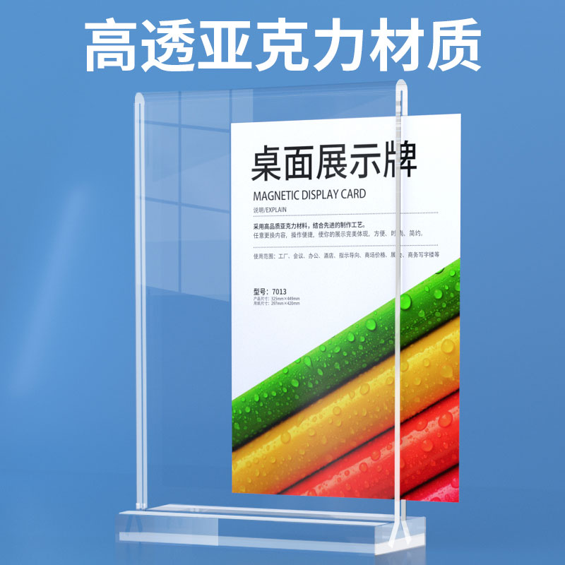 易德优 a4亚克力台签a5桌面广告餐牌摆台双面桌牌台卡架定制L型酒 - 图2