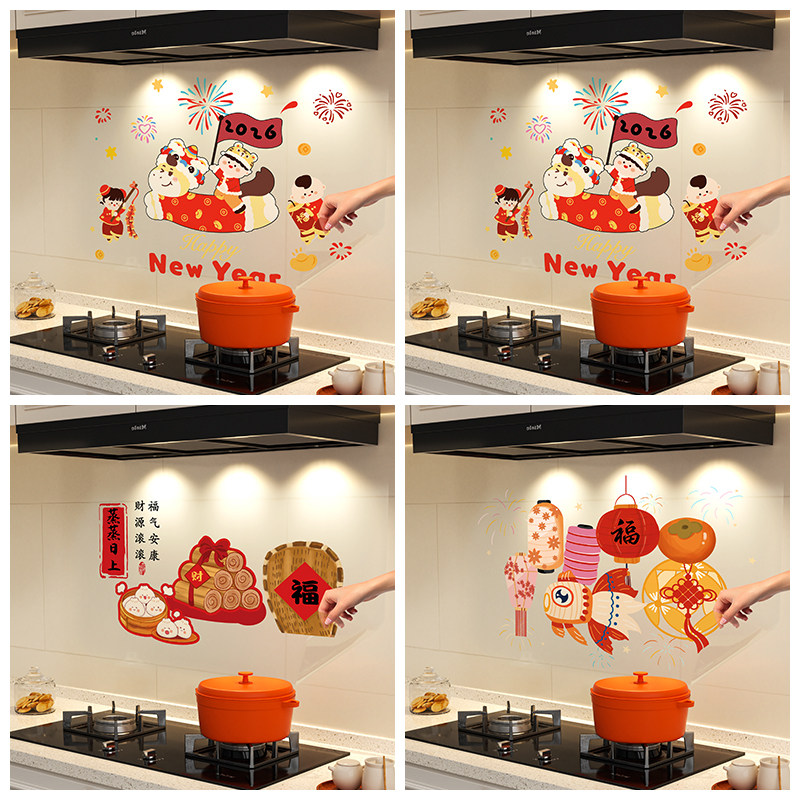 新年厨房防油贴纸乔迁之喜灶台防水静电墙贴防火耐高温墙面装饰膜,淘宝优惠券,粉丝福利购,淘宝优惠卷