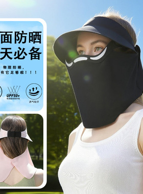 夏季冰丝面部护帽可拆磁吸面罩