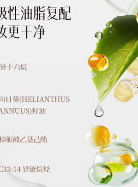 惜玥御养净澈卸妆油以油溶妆