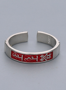 【上上签】戒指原创设计s925纯银男女开口戒均码民族风古复古朱砂