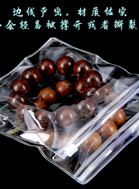 文玩袋密封袋高档加厚玉石塑料袋