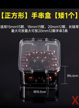文玩手串专用佛珠收纳盒子密封