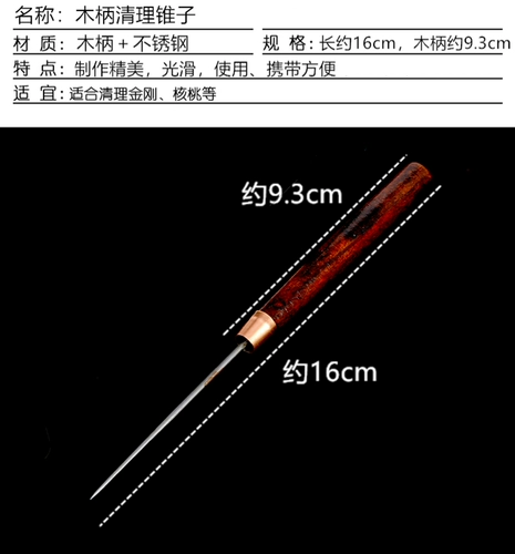 Стальная проволка из нержавеющей стали, крючок для вязания из грецкого ореха, четки бодхи