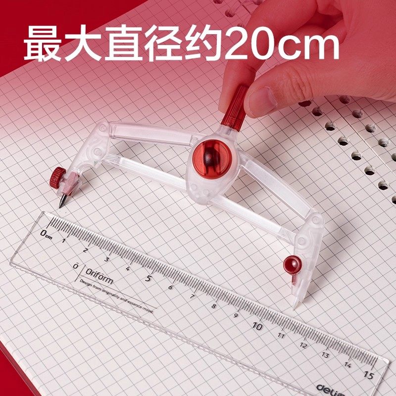得力零金属圆规初中生考试专用2B铅笔中考高考美术生专业绘图画圆小学生用高中生圆规可带入考场透明塑料圆规 - 图3