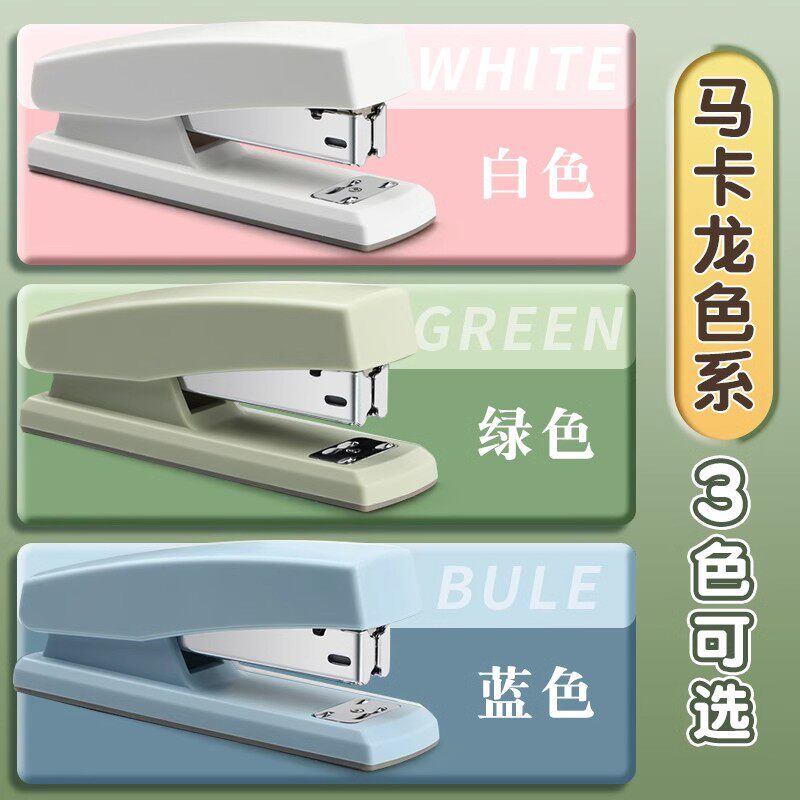 Deli stapler office macaron color series
