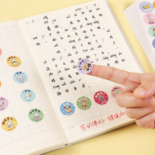 儿童奖励贴纸表扬贴幼儿园小学生小朋友宝宝小星星小红花自律表奖励孩子的积分卡贴纸鼓励激励学习励志小贴纸 - 图2