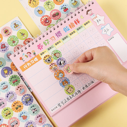 儿童奖励贴纸表扬贴幼儿园小学生小朋友宝宝小星星小红花自律表奖励孩子的积分卡贴纸鼓励激励学习励志小贴纸 - 图3