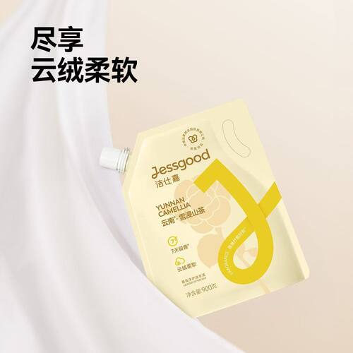 中顺洁柔洁仕嘉洗衣液雪浸山茶香氛家用正品持久留香柔顺洁净清洁 - 图1