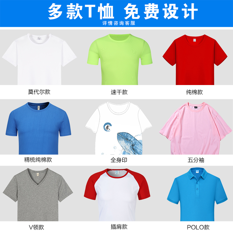 班服定制t恤印logo图案纯棉同学聚会团队工作服短袖速干文化衫女-图2