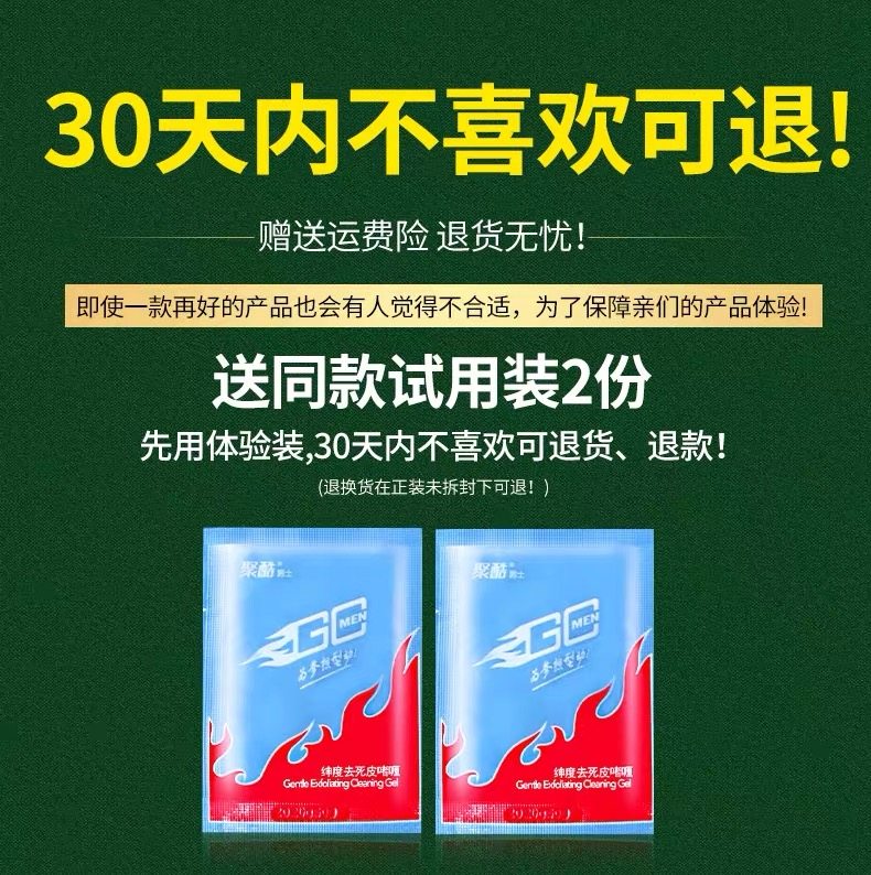 聚酷男士去角质啫喱果酸清洁洗面奶 聚酷男士面部磨砂膏