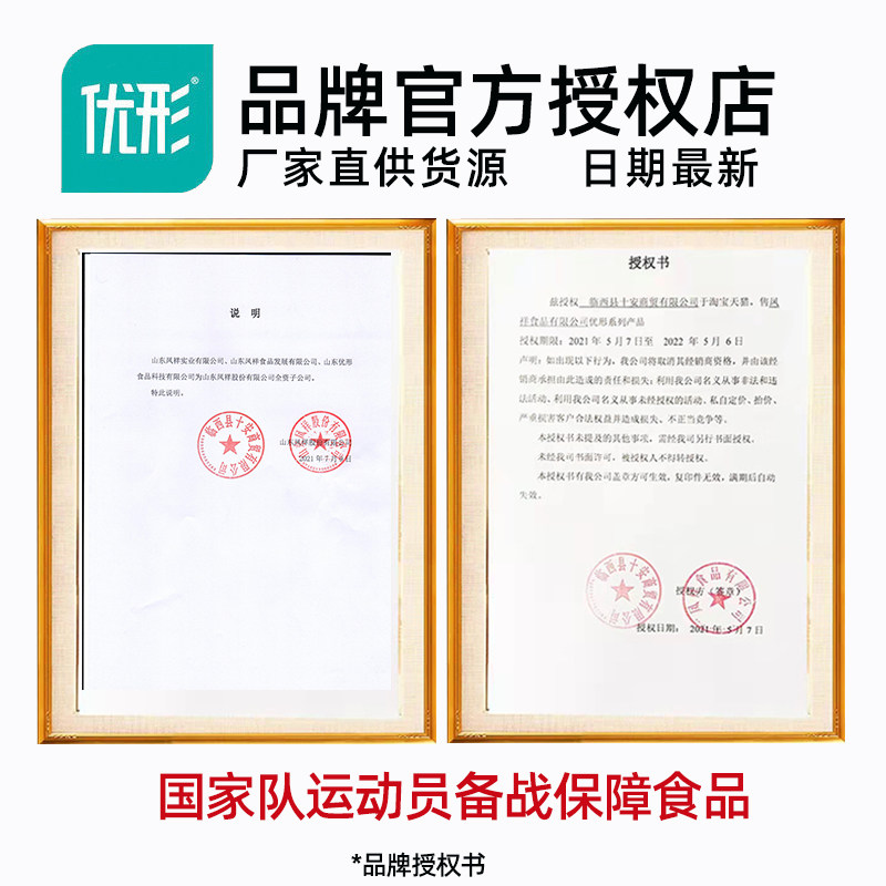 优形鸡胸肉官方旗舰代餐速食蛋白棒 十安食品鸡胸