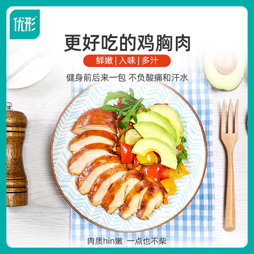 20袋优形鸡胸肉即食健身代餐低脂高蛋白沙拉轻食餐解馋鸡肉零食 - 图0