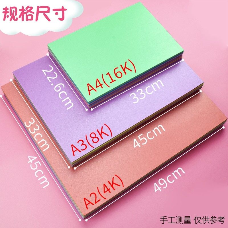 吹塑板加厚吹塑纸版画材料彩色8K4开吹塑纸DIY儿童手工纸a4白色黑色装饰纸版画制作材料套装厚4mm剪纸幼儿园,淘宝优惠券,粉丝福利购,淘宝优惠卷