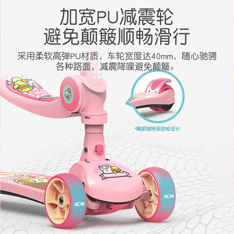  琦博贝尔滑板车