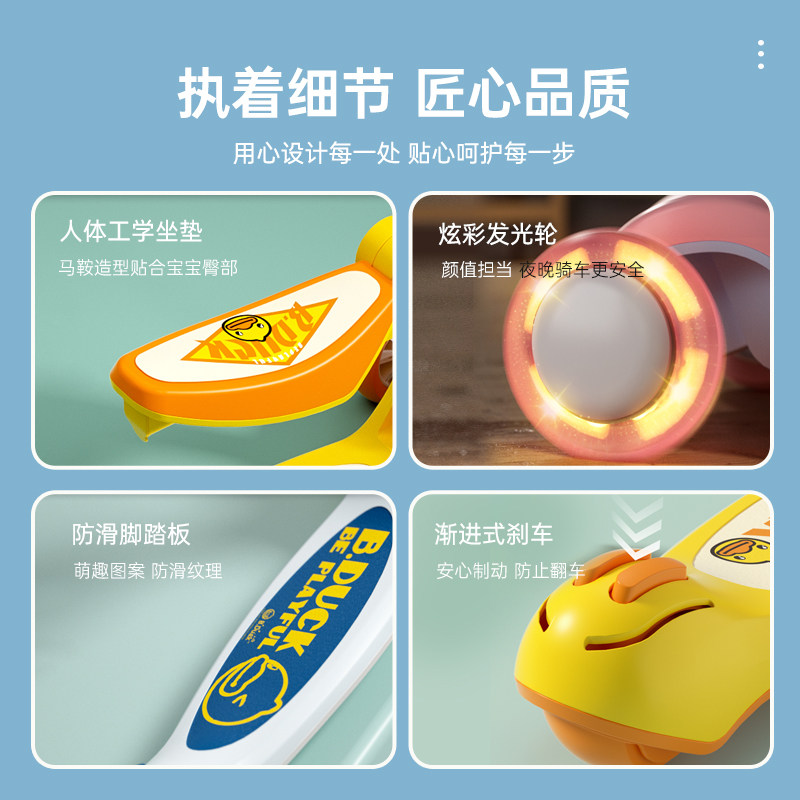 bduck小黄鸭1-3-6岁宝宝滑滑板车 琦博贝尔滑板车