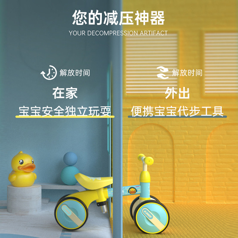 小黄鸭脚踏1-5岁2小孩四轮平衡车 琦博贝尔踏行车/滑行学步车