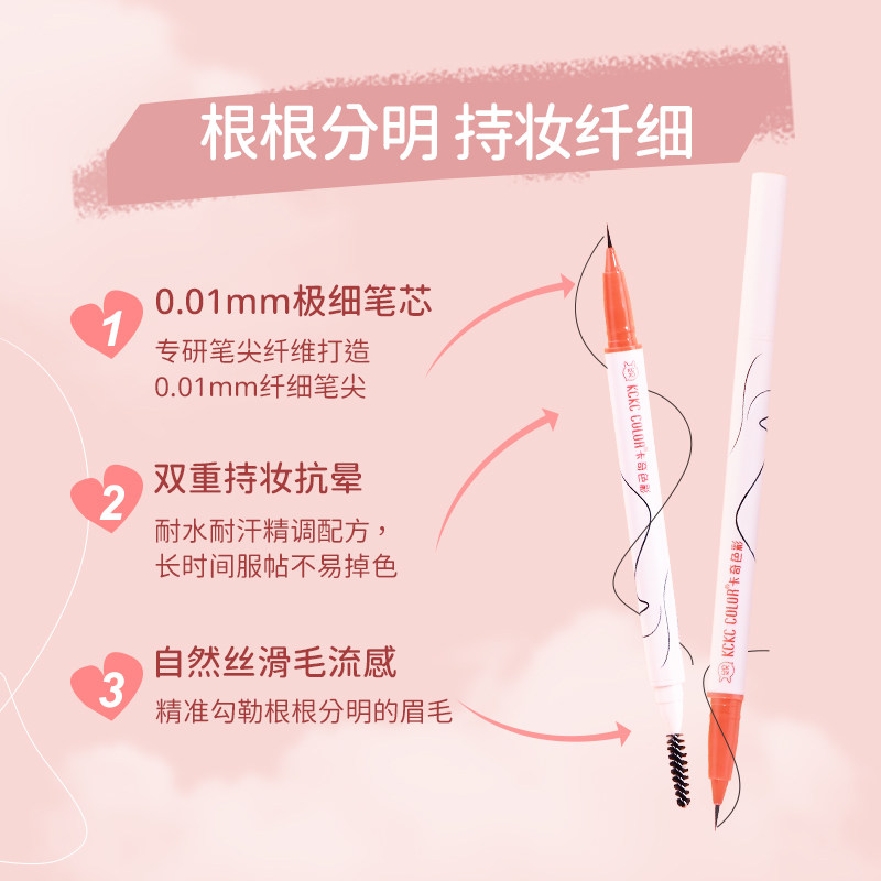  卡奇色彩眉笔/眉粉/眉膏