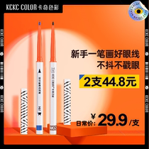 Card its Catch Color Eye Line Gel Pen Color Extremely Fine Refill White Waterproof Lasting not Dying New Hand Beginners