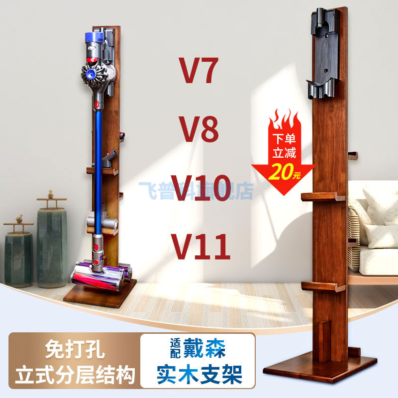 戴森吸尘器收纳架V8 V10免打孔架子落地式实木支架V6 V7 V11挂架