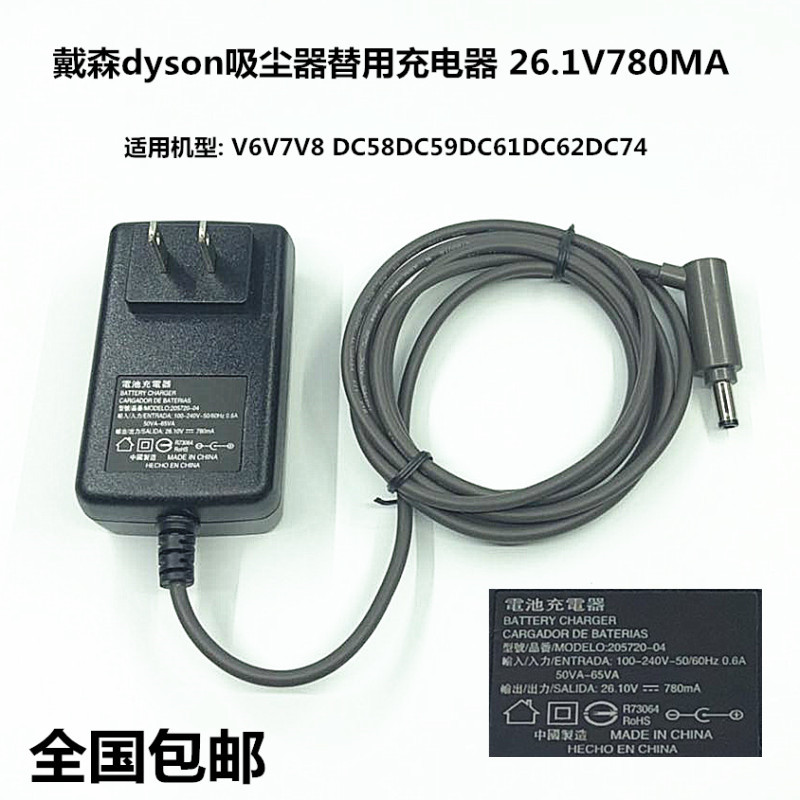 原装dyson戴森吸尘器v6v7v8 DC58596162 充电器 电源适配器 替用