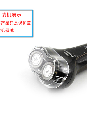 飞利浦保护盖透明罩剃须刀