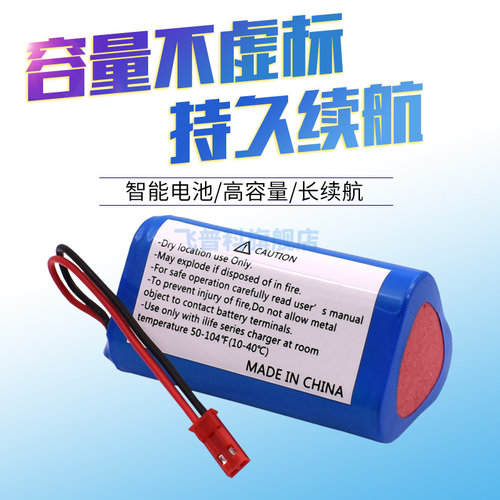 适用于亨纳斯扫地机电池U1 330C M8 R8 T8 T9 11.1V机器人锂电池 - 图1