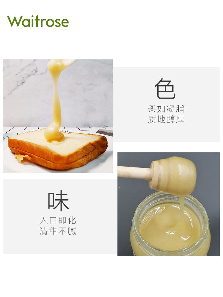 进口纯正天然成熟结晶英国*土蜂蜜 waitrose海外蜂蜜