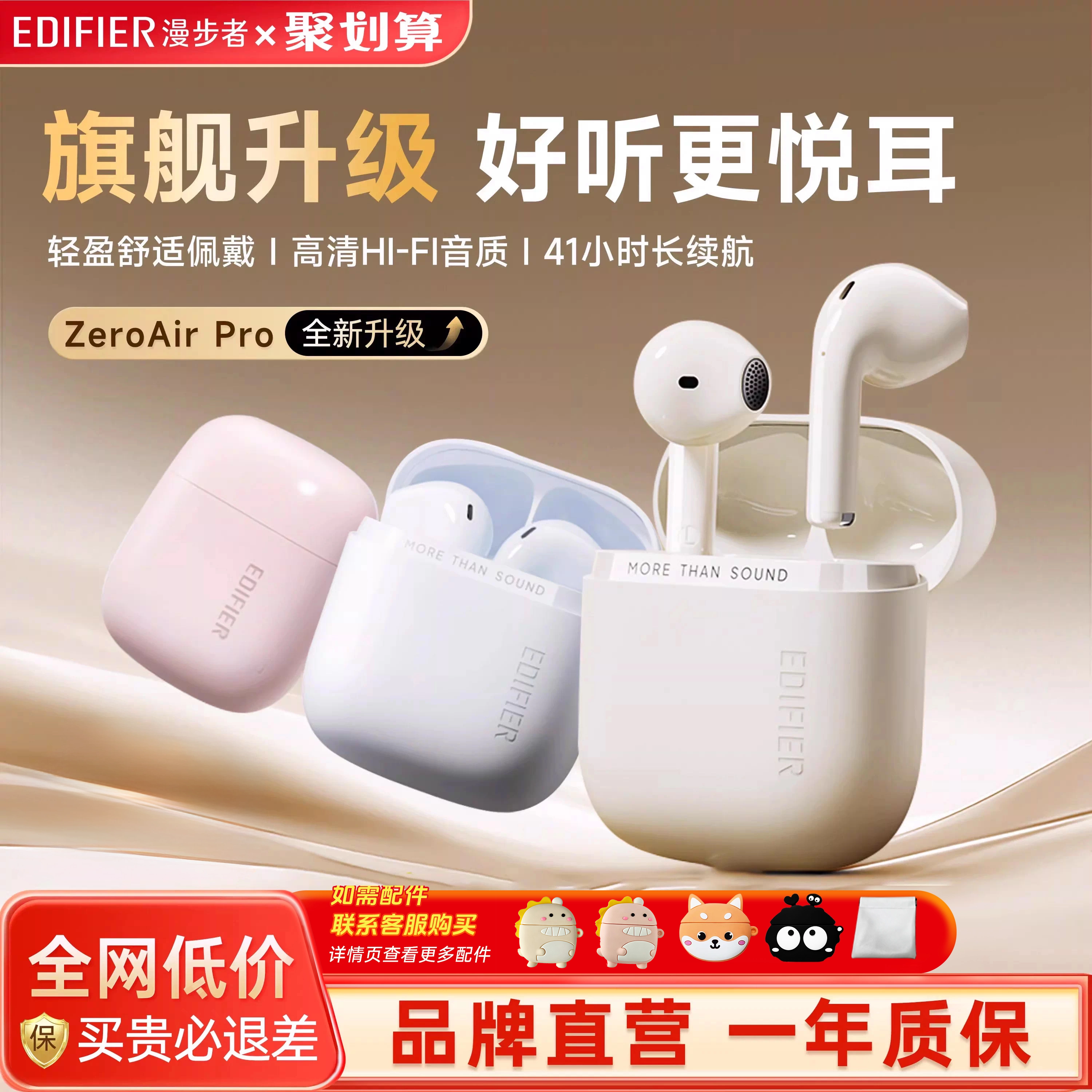 漫步者花再Zero Air Pro无线蓝牙耳机半入耳降噪运动游戏2025新款