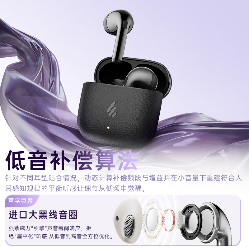 漫步者LolliAir元气仓蓝牙耳机高音质降噪无线运动游戏2025萝莉新 - 图0