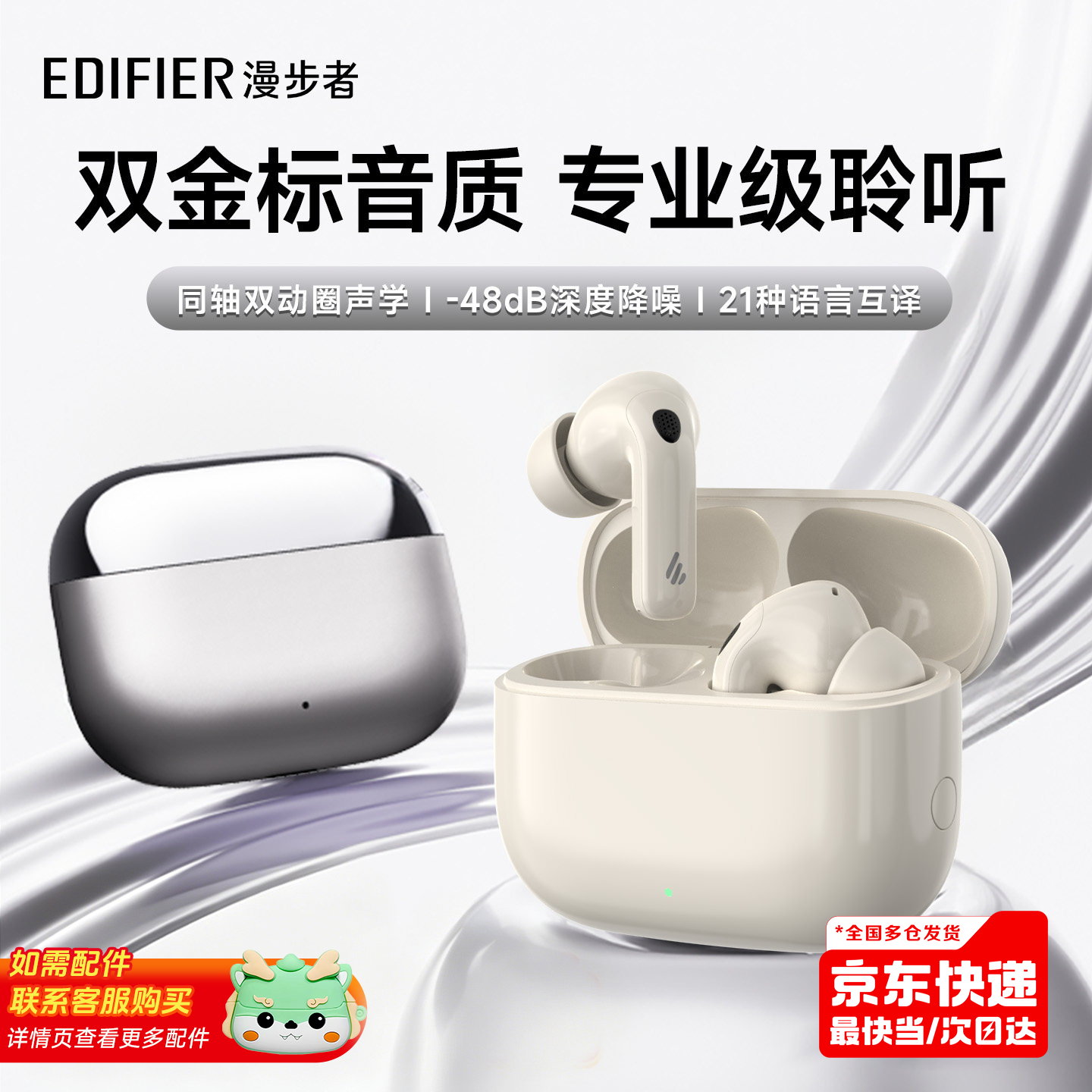 漫步者LolliPro5蓝牙耳机主动降噪无线入耳式游戏运动新款奶油白