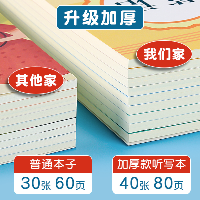 英语听写本小学生每日听写本英语本三四年级英语单词默写本一二年级作业本初中英文笔记本子英语听写纸抄写本 - 图1