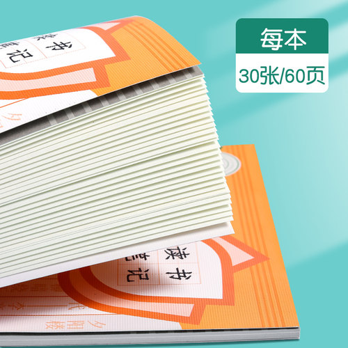 读书笔记本摘抄本阅读记录专用本小学生卡日积月累好词好句摘抄本一二年级三四年级语文读后感采蜜集摘记本子 - 图3