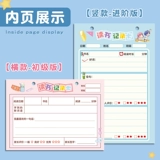 Чтение записей записи записка Специальная выбора этого рекорда чтения. Эта карта чтения начальной школы ученики начальной школы используют первый класс, второй класс, день, день, ежемесячное накопление, хорошее предложение, хороший абзац