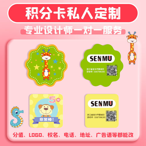 积分卡奖励卡定制小学生创意表扬兑换币卡片儿童幼儿园激励小朋友培训班鼓励孩子学习家庭的集章卡积分币订制 - 图3