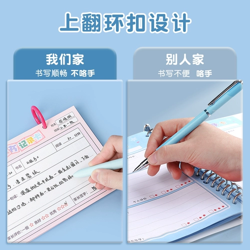 Чтение записей записи записка Специальная выбора этого рекорда чтения. Эта карта чтения начальной школы ученики начальной школы используют первый класс, второй класс, день, день, ежемесячное накопление, хорошее предложение, хороший абзац