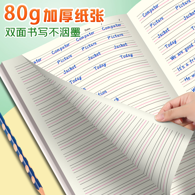 英语本小学生专用英语练习本加厚16k英语笔记本初中生三年级四年级五年级作文本子高颜值英语作业本四线三格