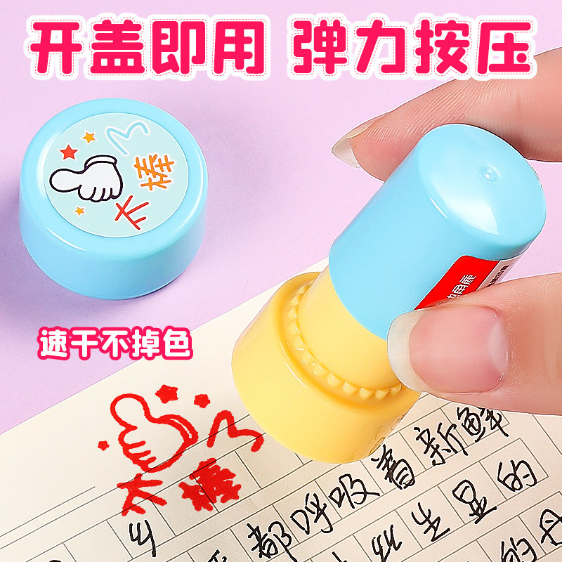 印章儿童奖励小红花印章教师用盖章卡通幼儿园小学生老师批改作业表扬鼓励评语点赞可爱大拇指奖字你真棒图章,淘宝优惠券,粉丝福利购,淘宝优惠卷